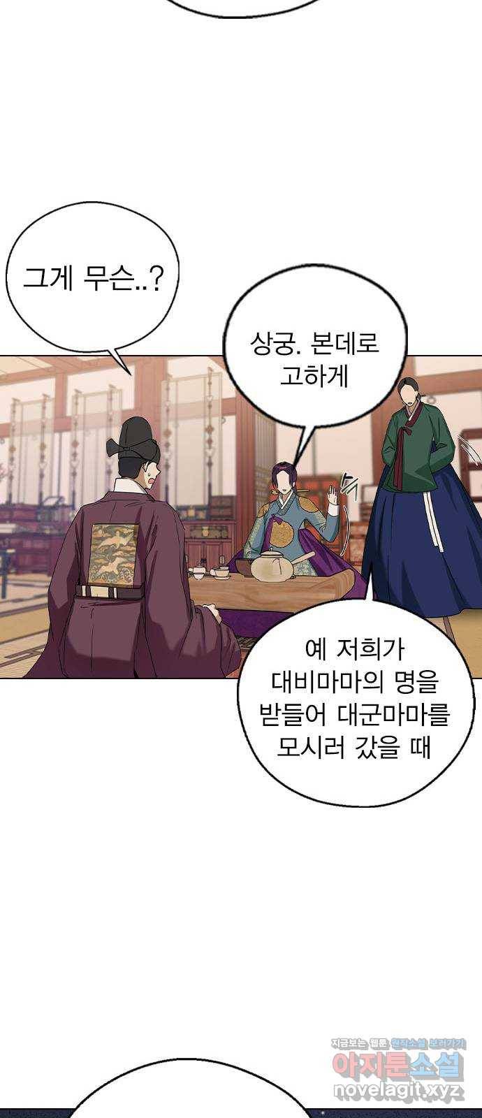 전생연분 29화 42