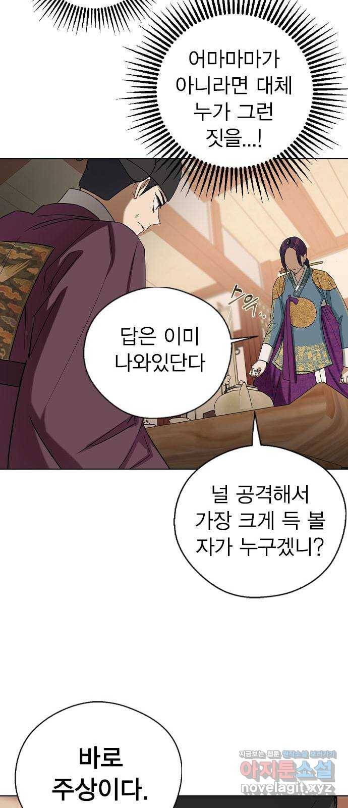전생연분 29화 44