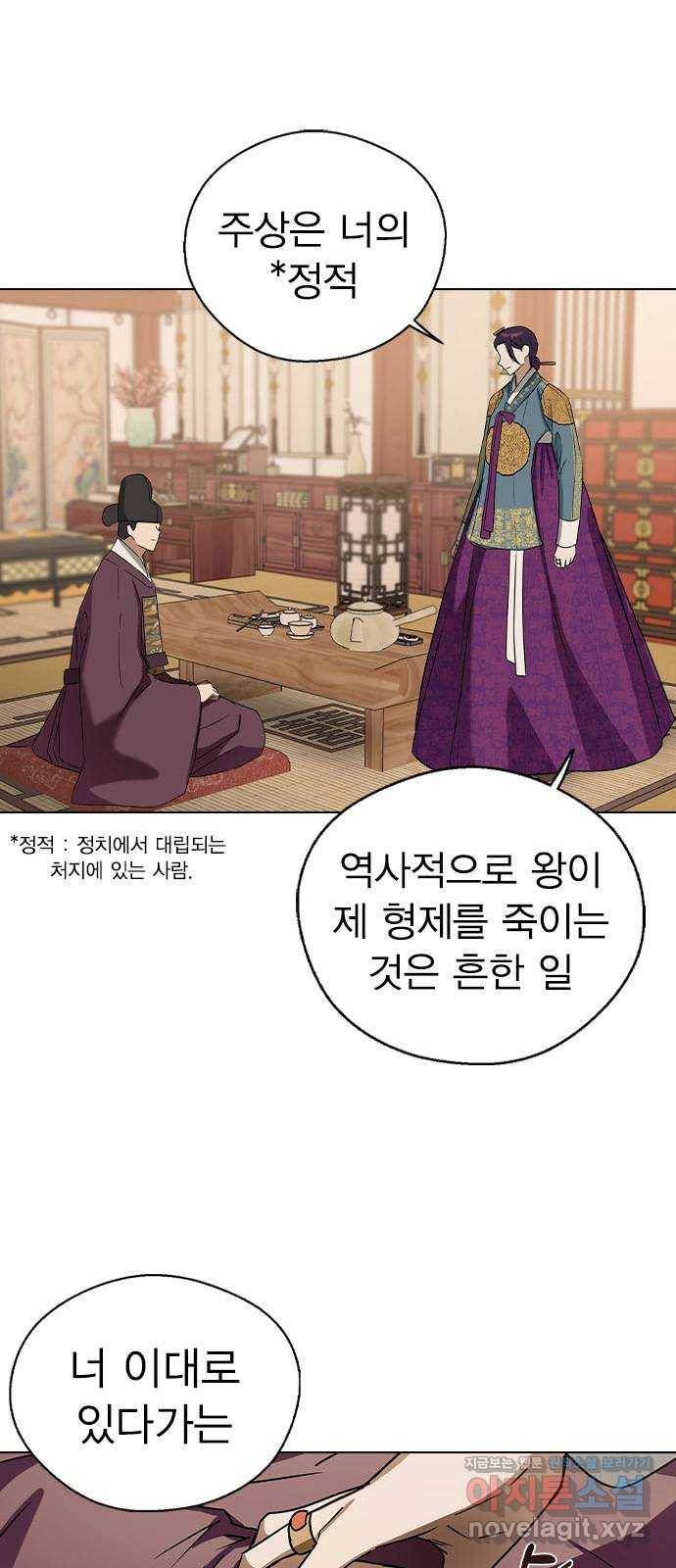 전생연분 29화 46