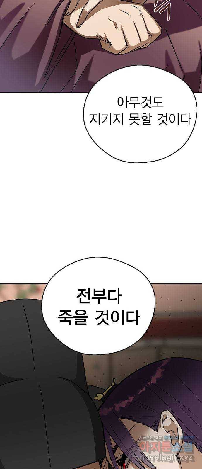 전생연분 29화 47