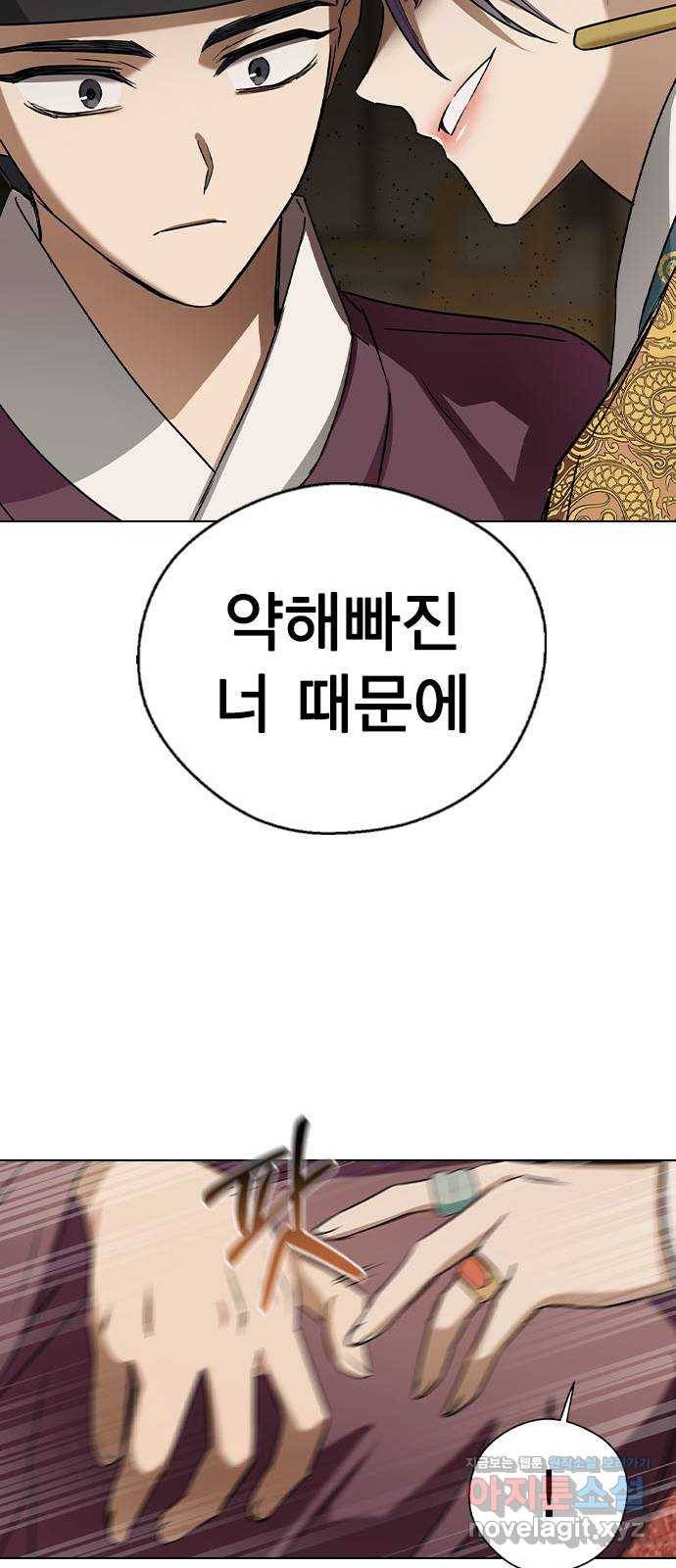 전생연분 29화 48