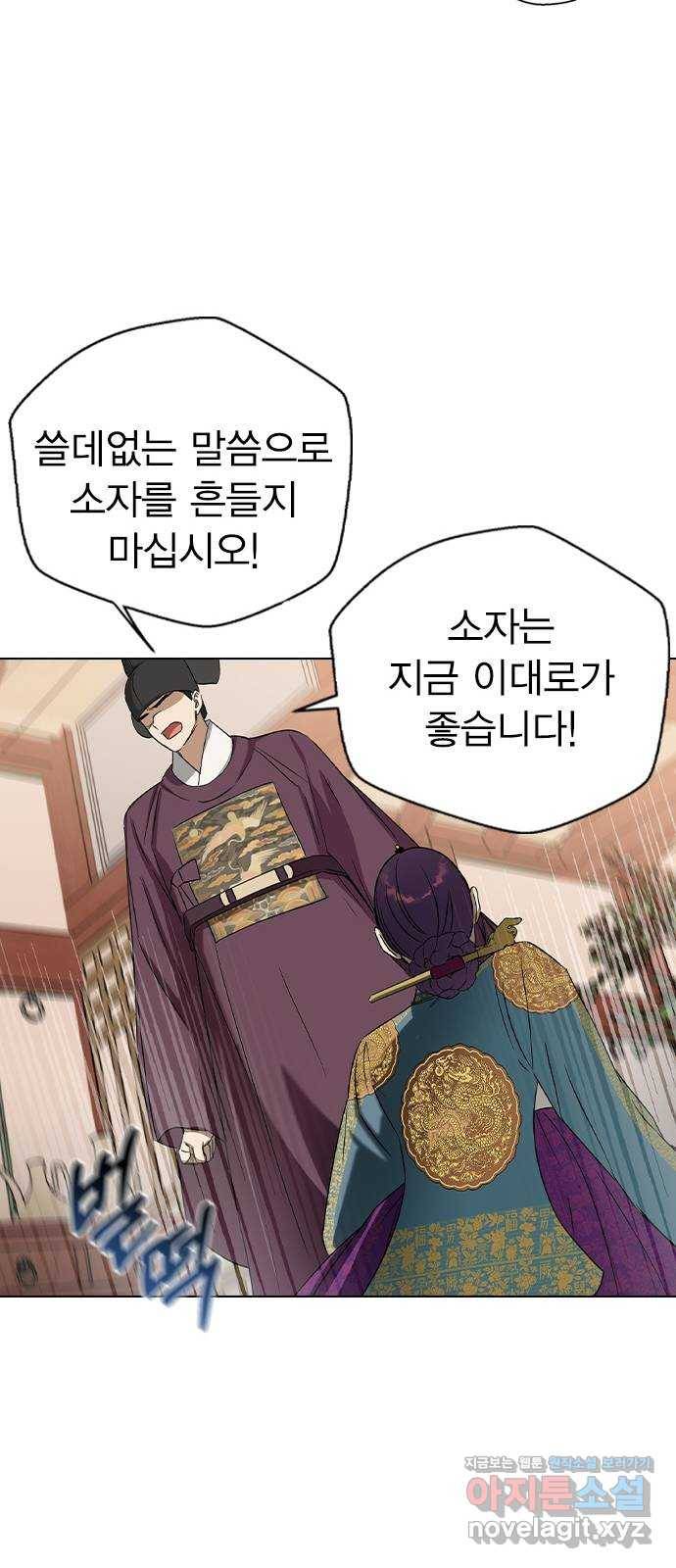 전생연분 29화 49