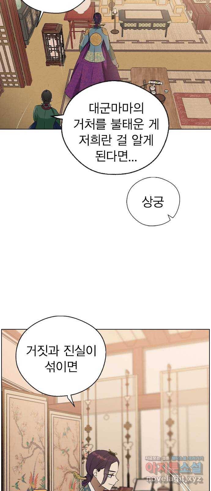 전생연분 29화 54