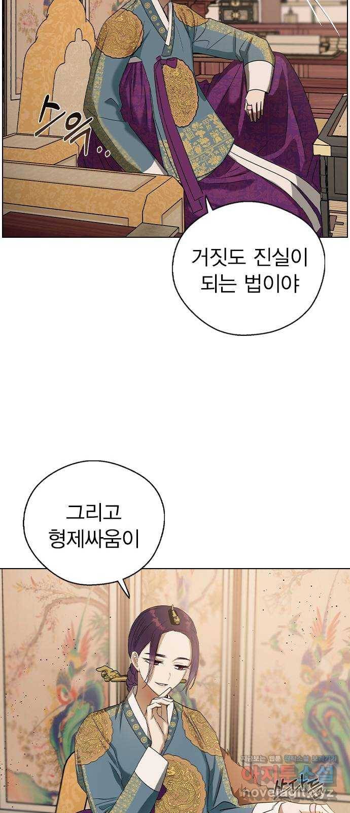 전생연분 29화 55
