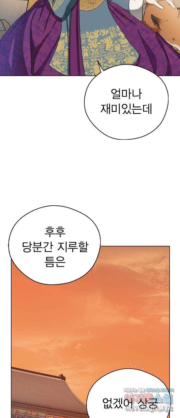 전생연분 29화 56