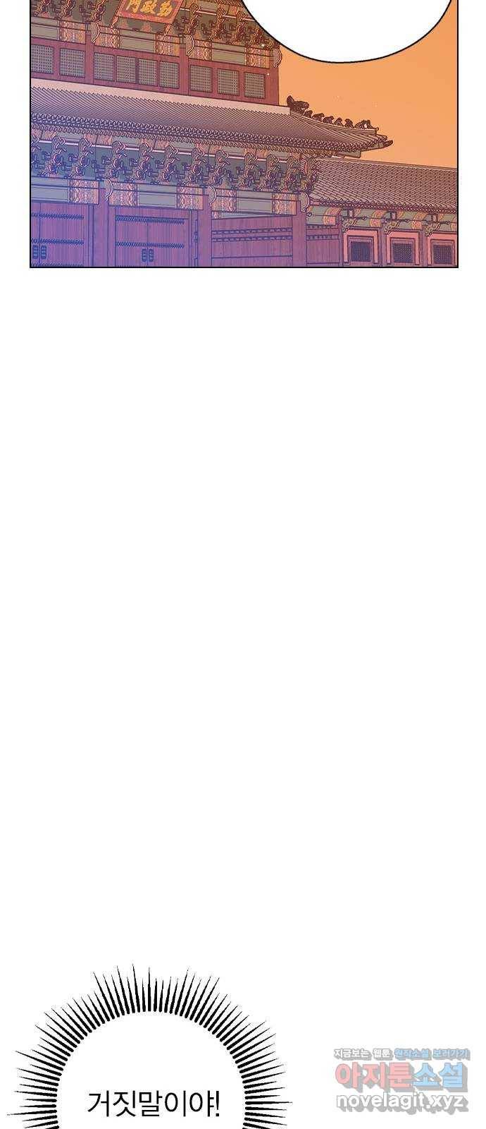 전생연분 29화 57
