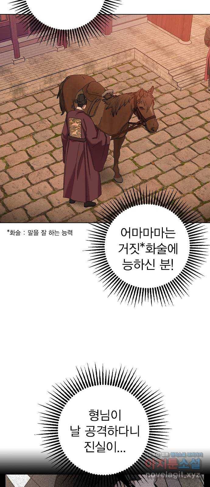전생연분 29화 58
