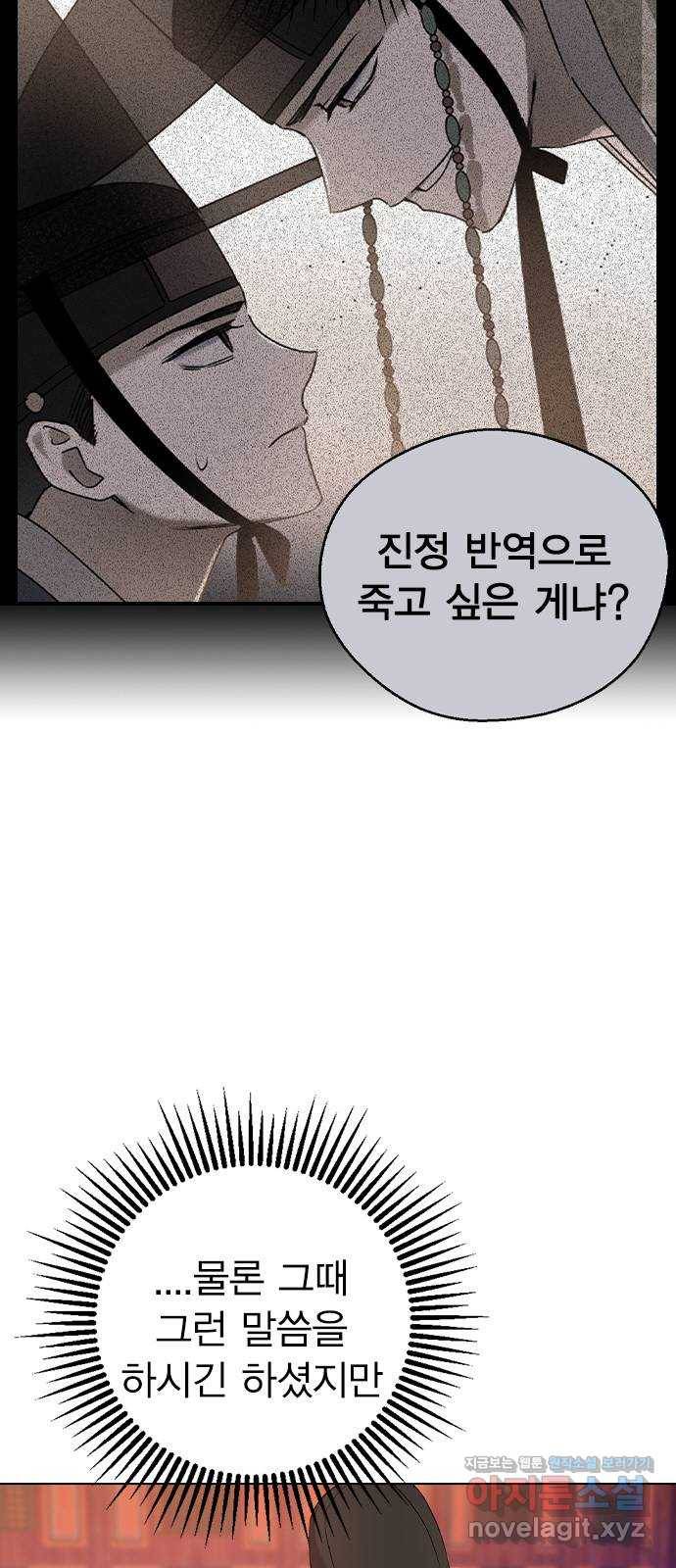 전생연분 29화 59