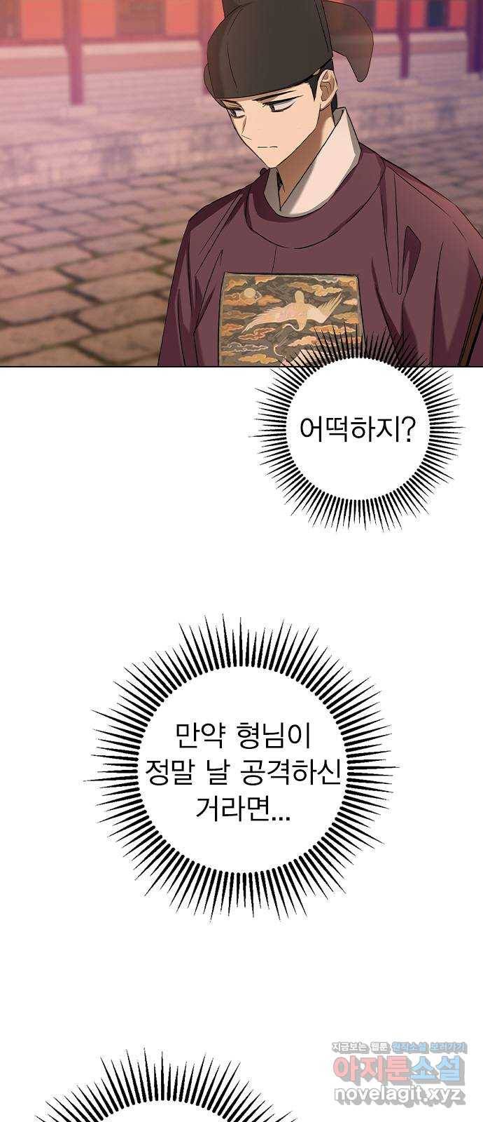 전생연분 29화 60