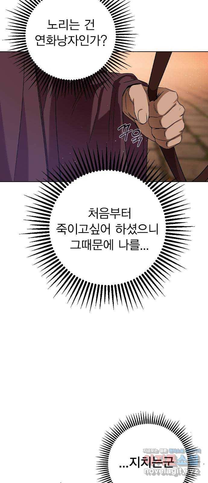 전생연분 29화 61