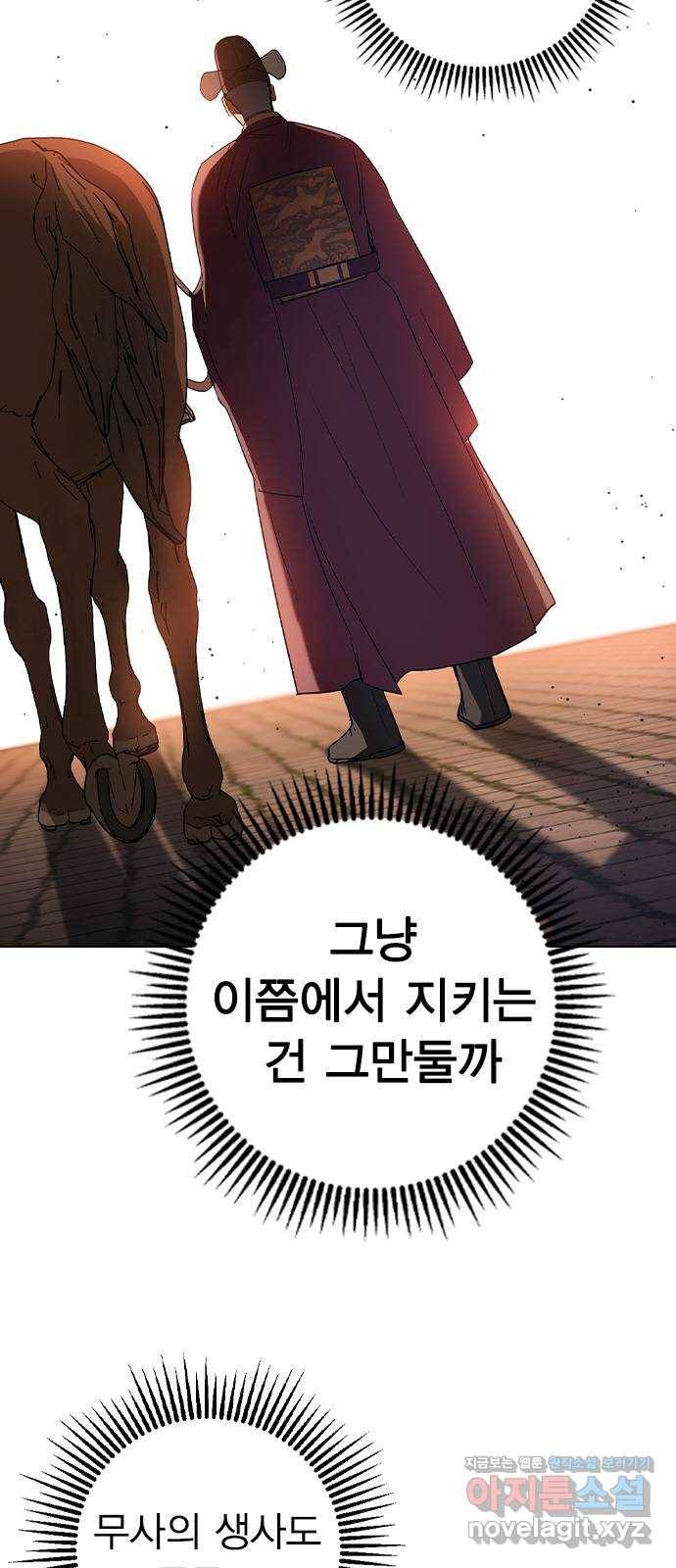 전생연분 29화 62