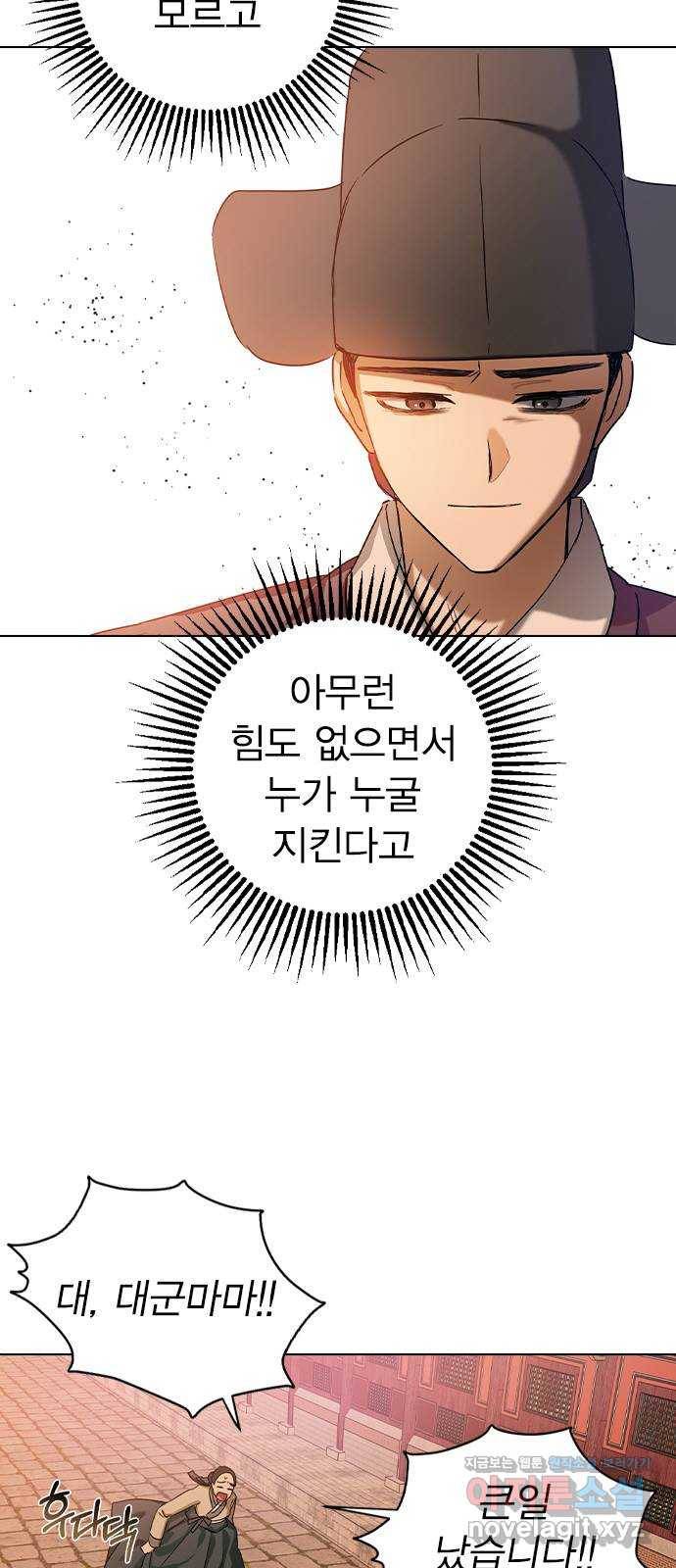 전생연분 29화 63
