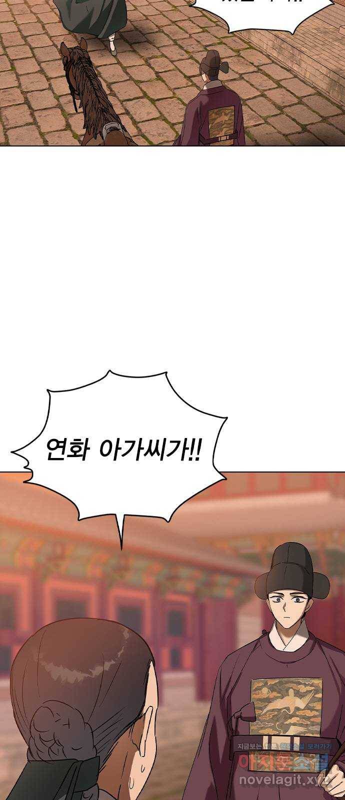전생연분 29화 64