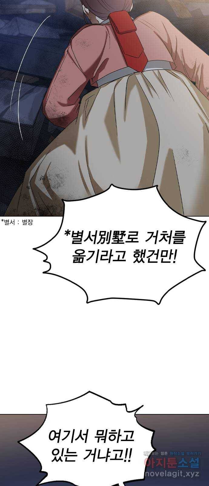 전생연분 29화 70