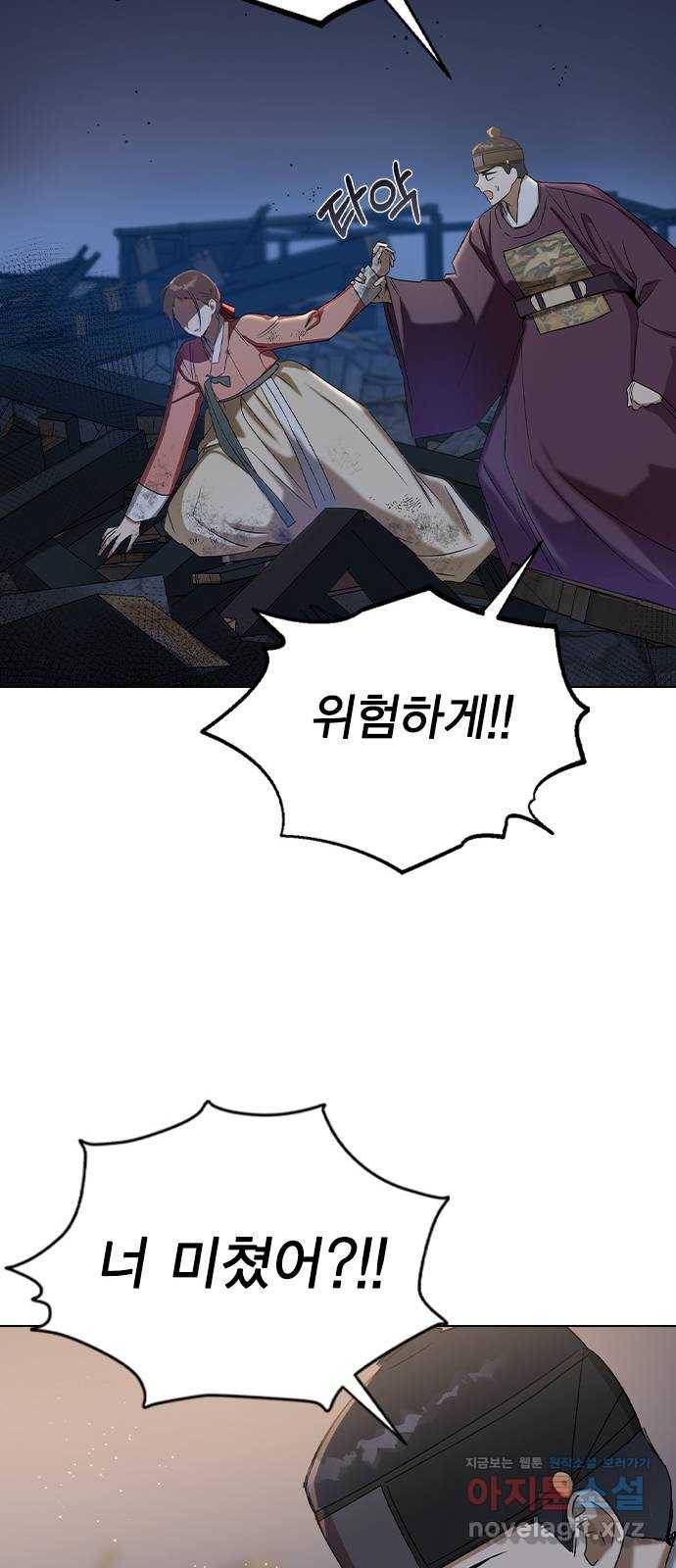 전생연분 29화 71