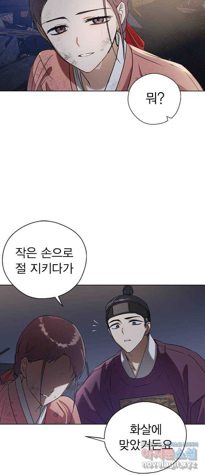 전생연분 29화 74