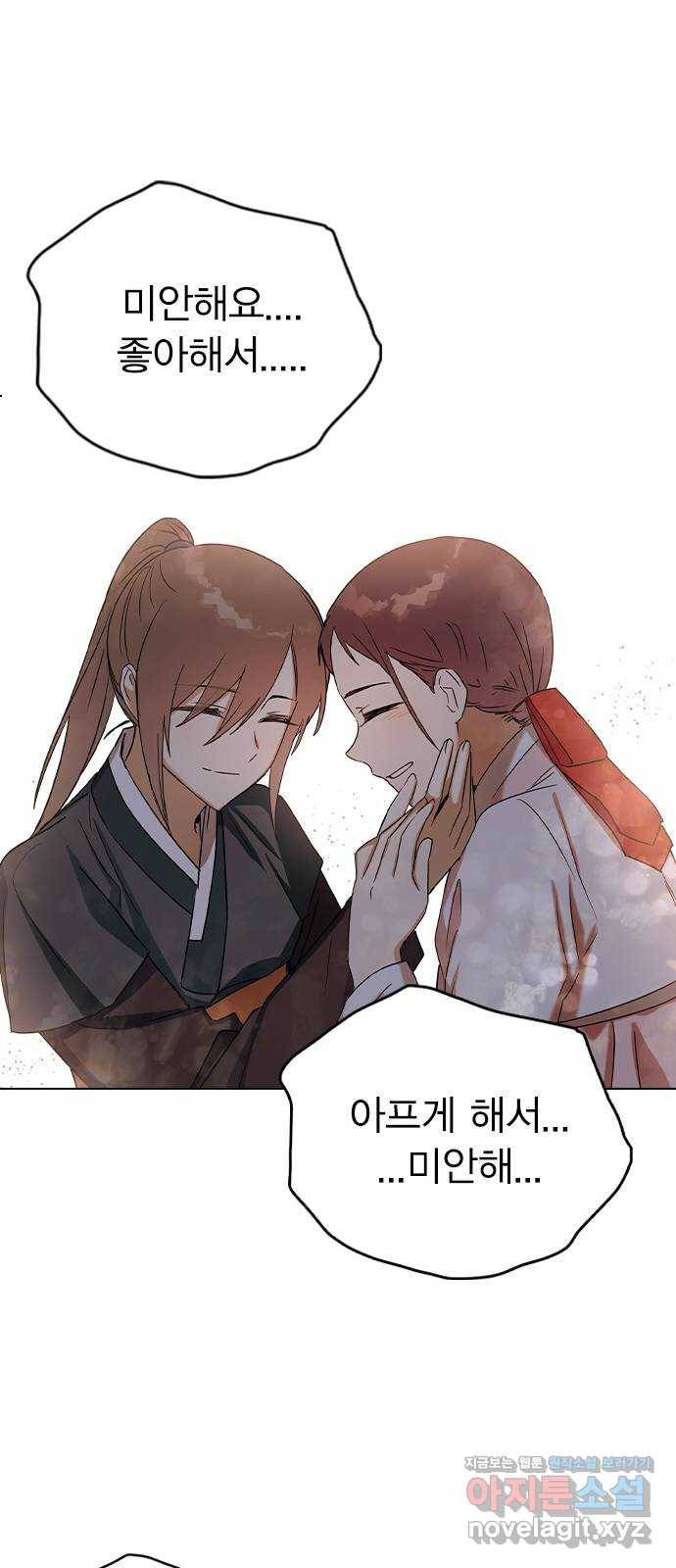 전생연분 29화 78