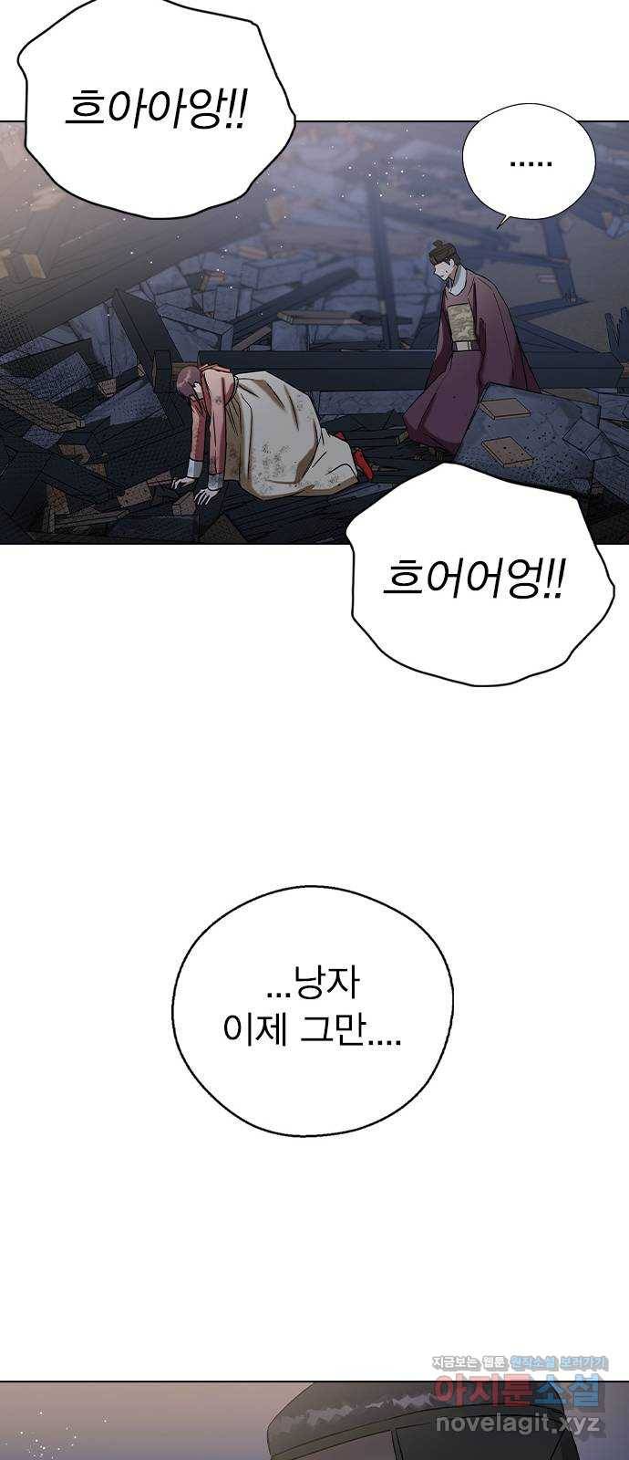 전생연분 29화 79