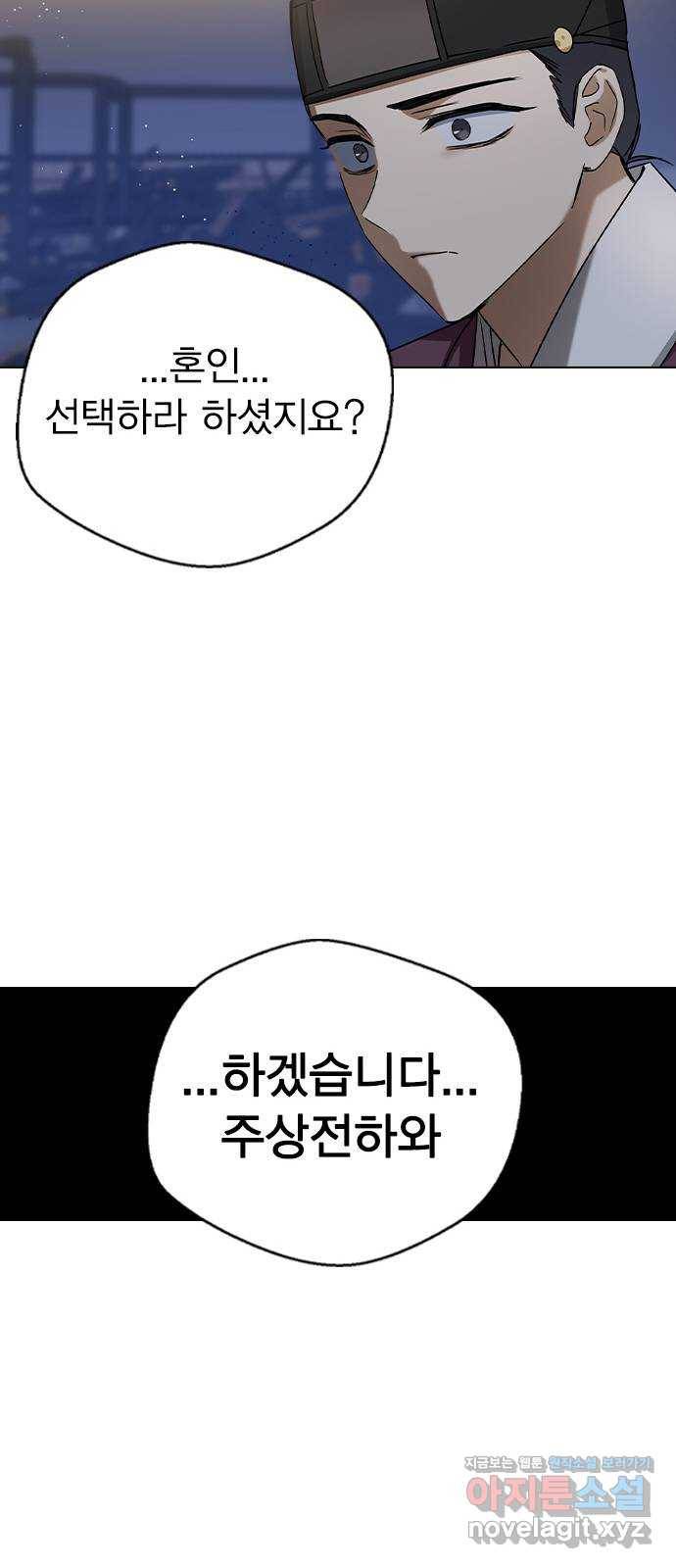 전생연분 29화 80