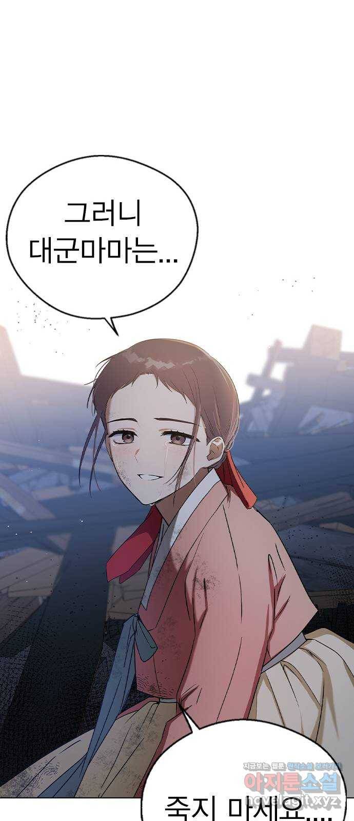 전생연분 29화 81