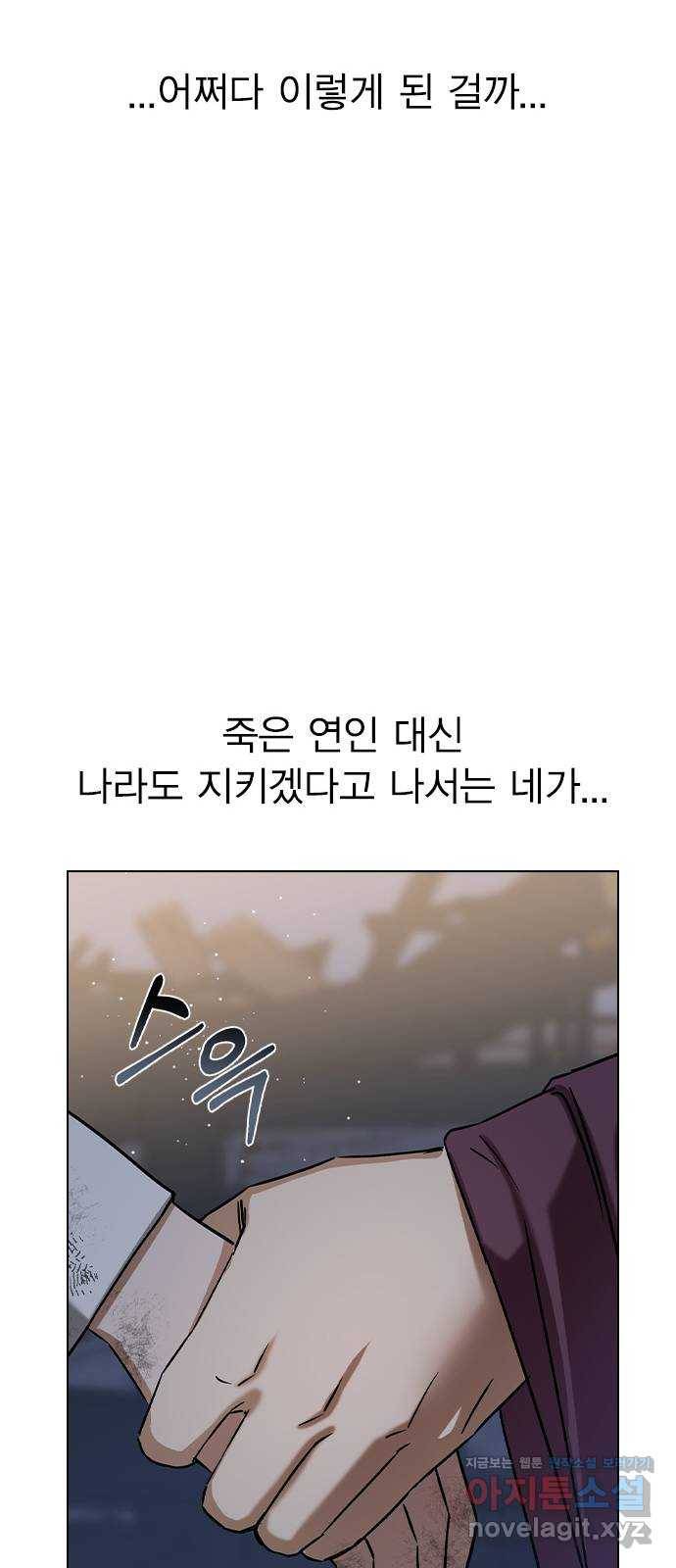전생연분 29화 83