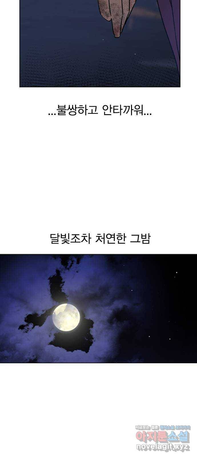 전생연분 29화 84