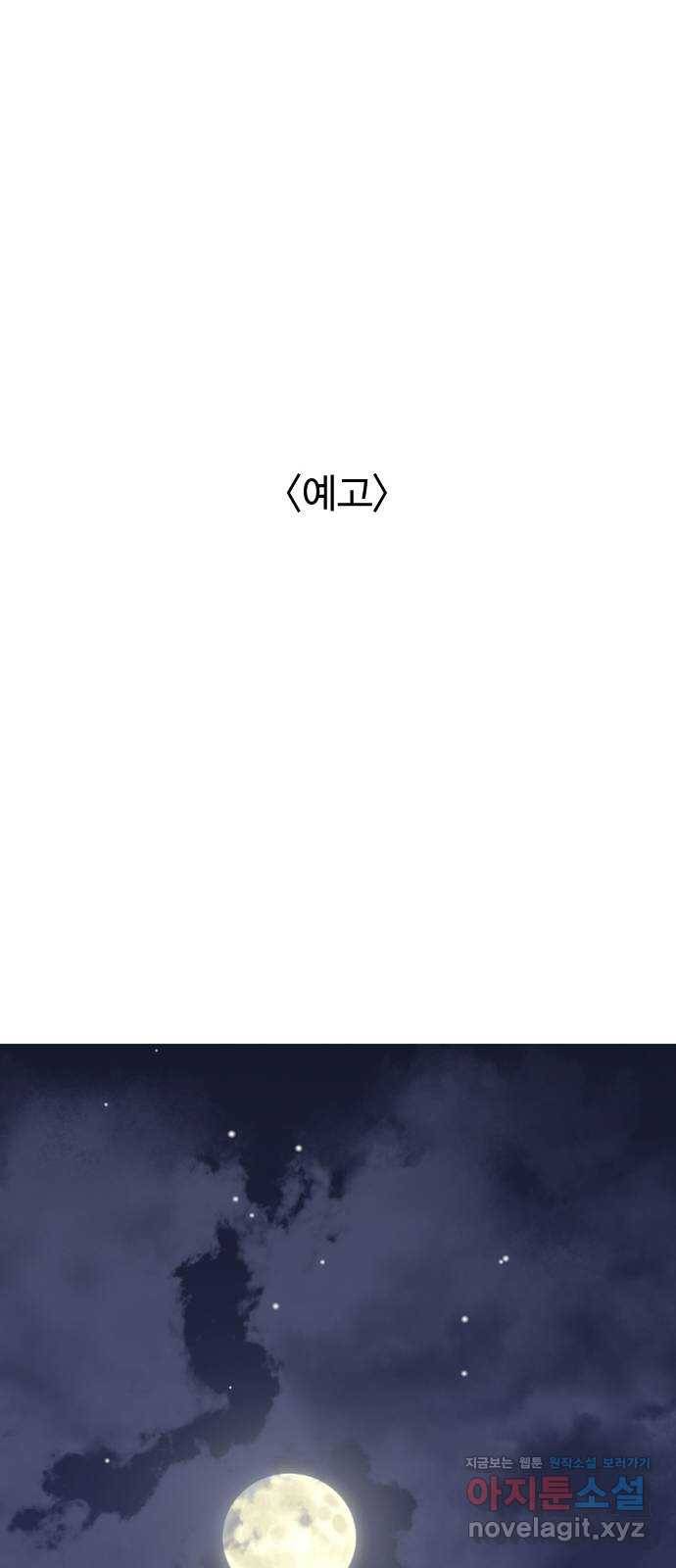 전생연분 29화 87