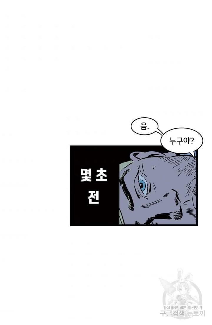 호크아이 5화 5