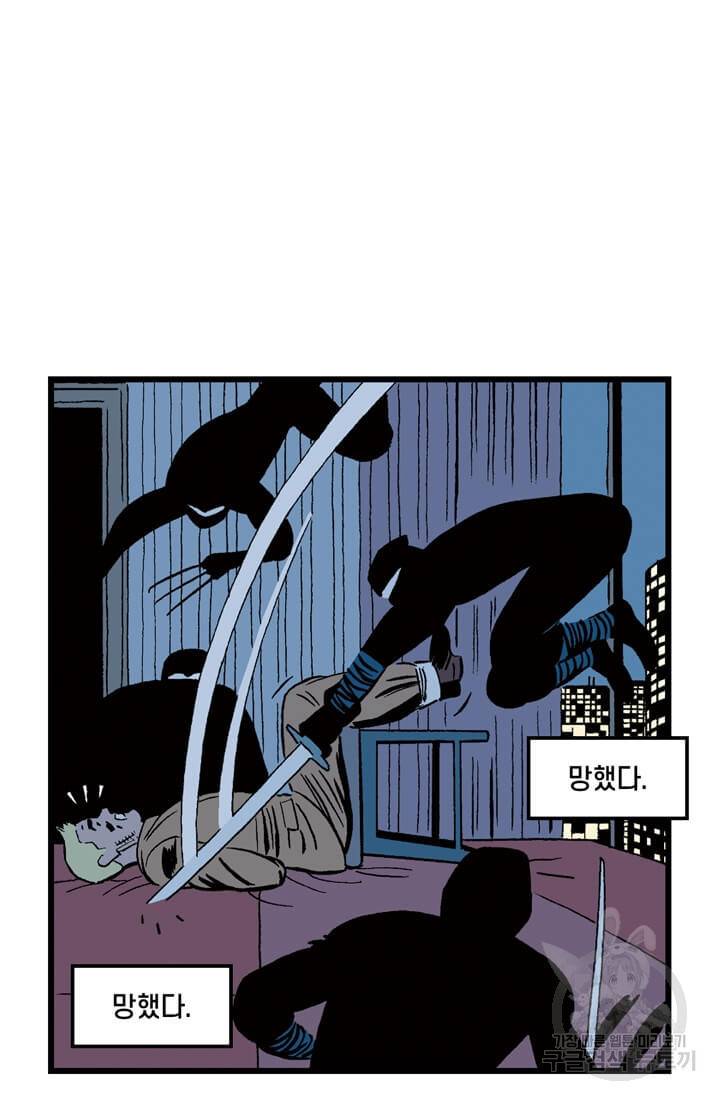 호크아이 5화 7