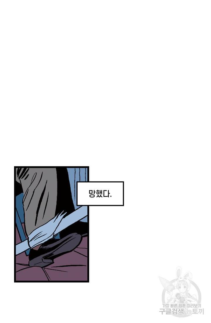 호크아이 5화 9