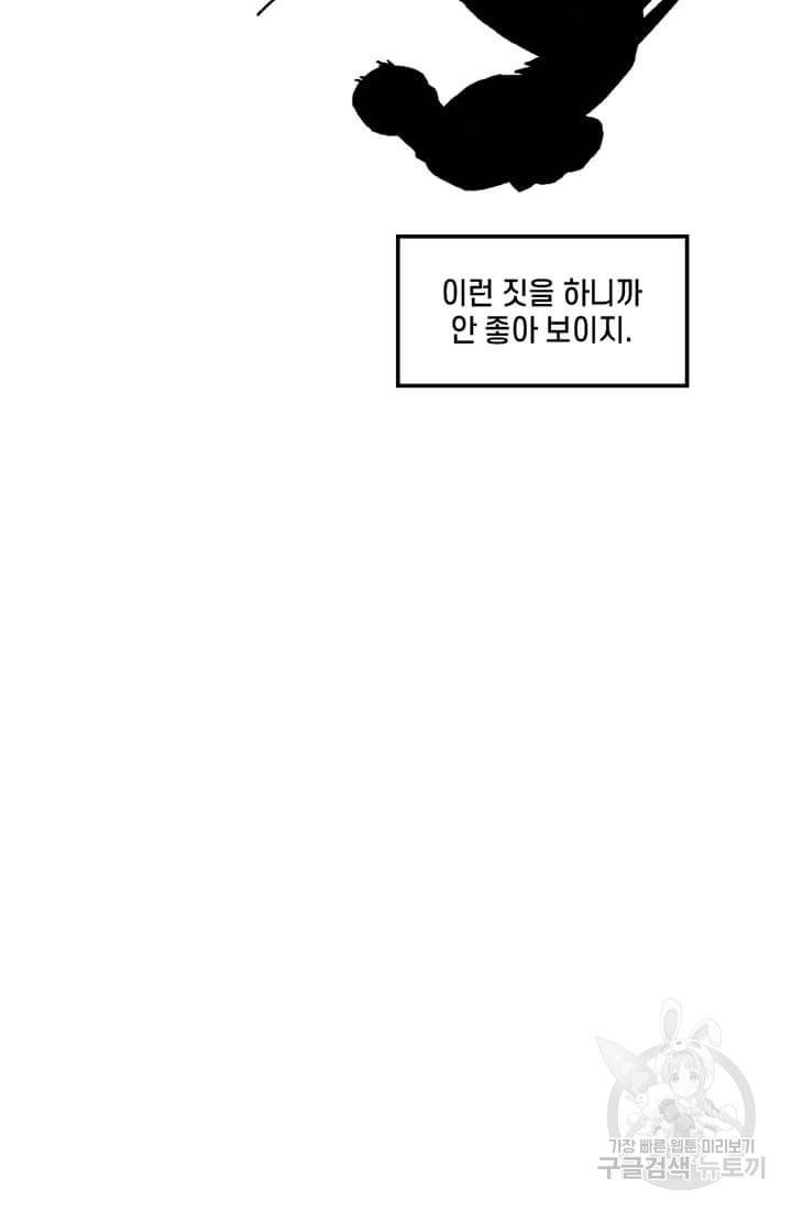 호크아이 5화 13