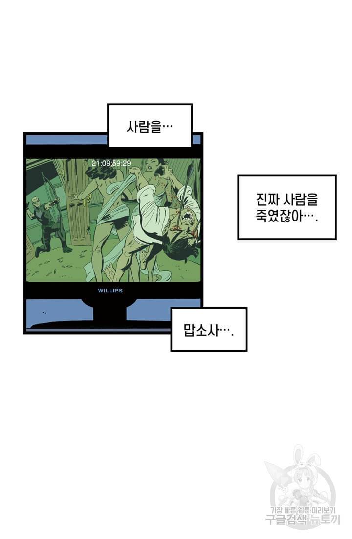 호크아이 5화 15