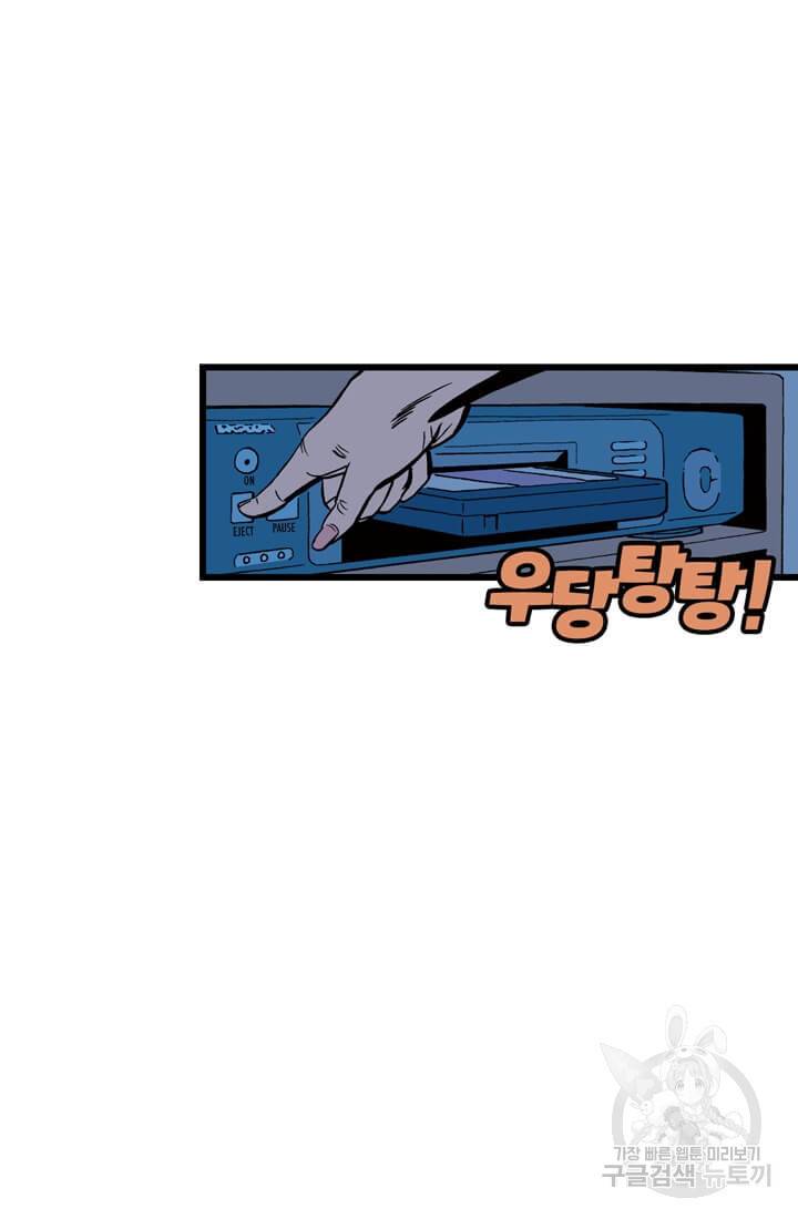 호크아이 5화 18