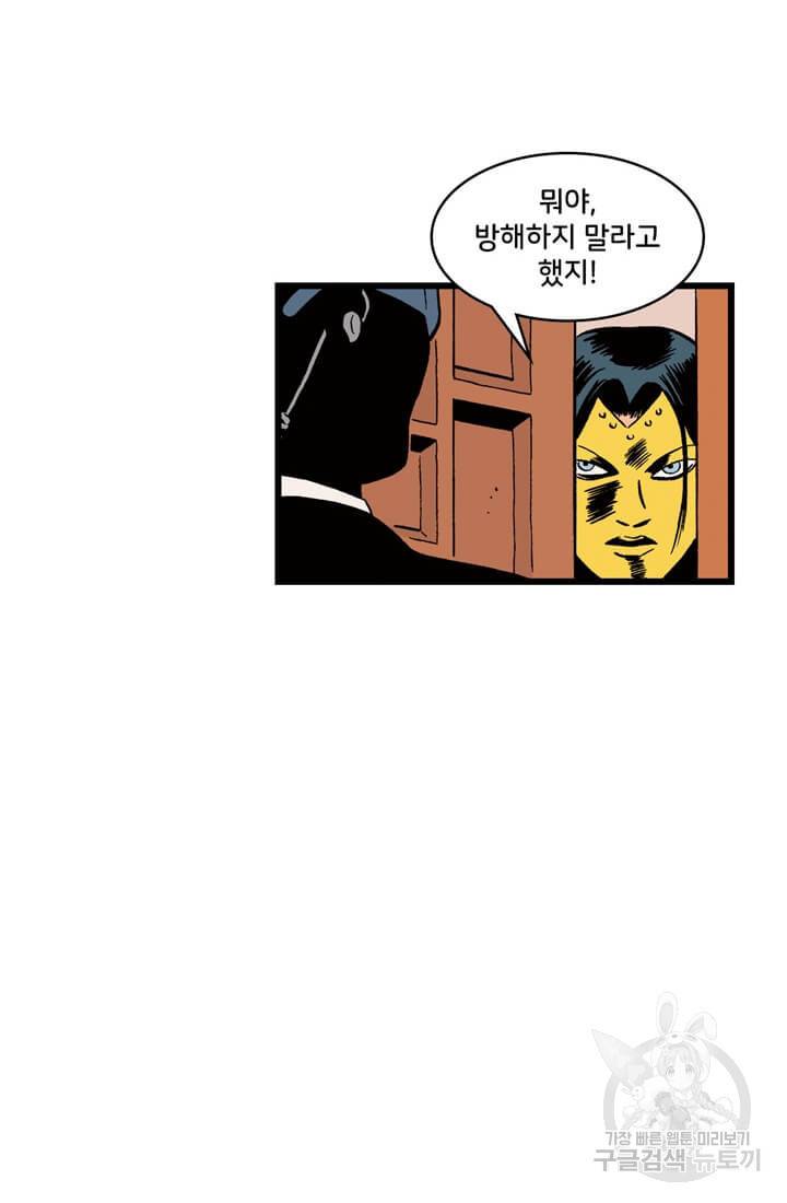 호크아이 5화 21
