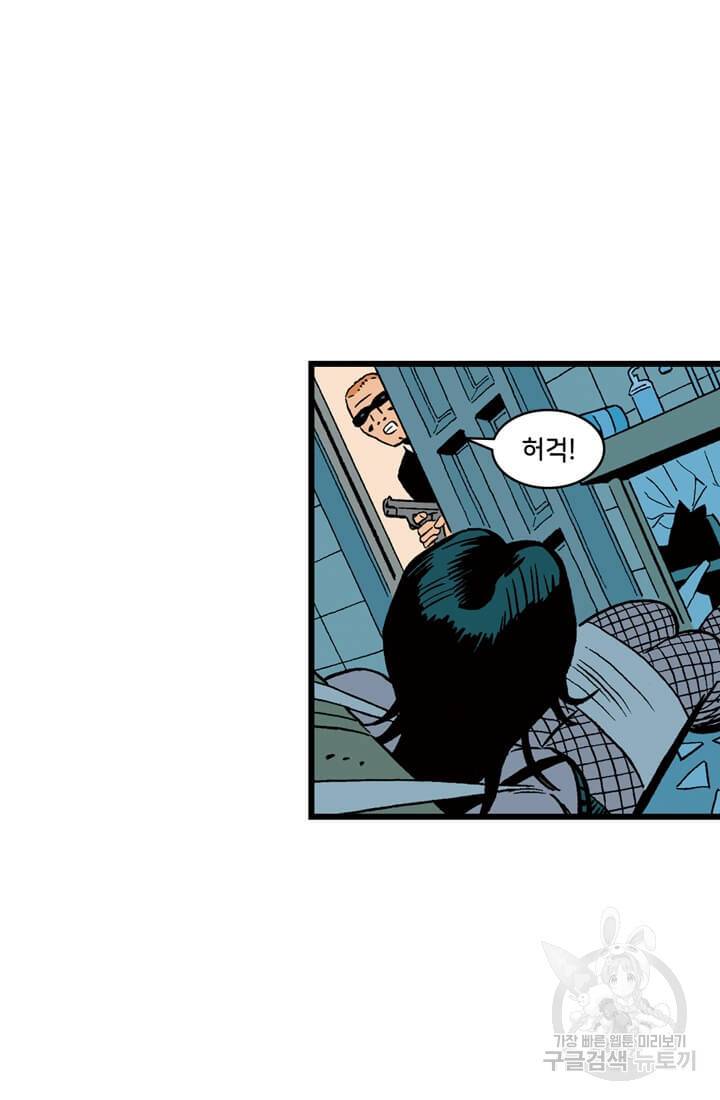 호크아이 5화 24