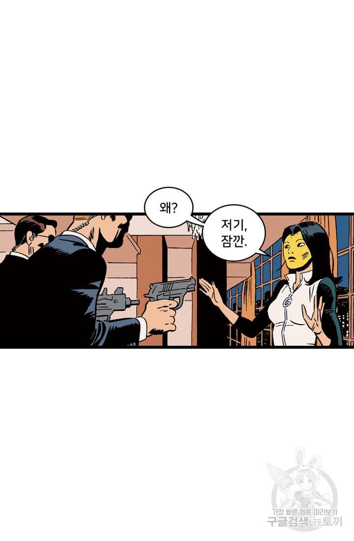 호크아이 5화 25