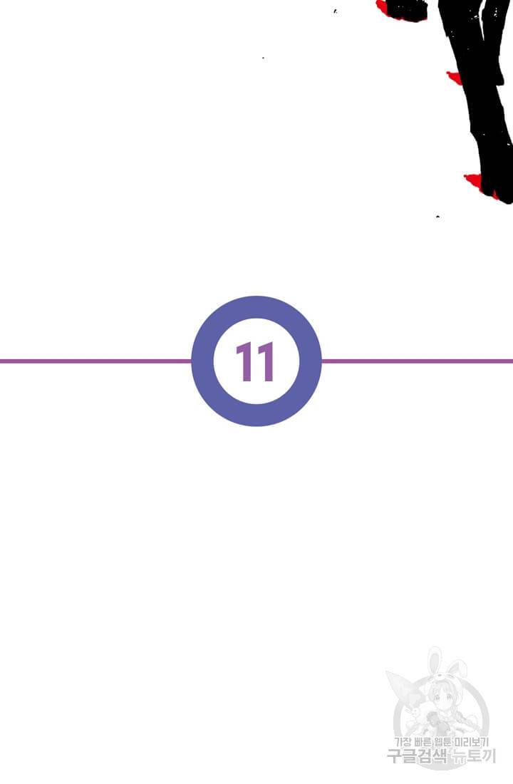호크아이 11화 2
