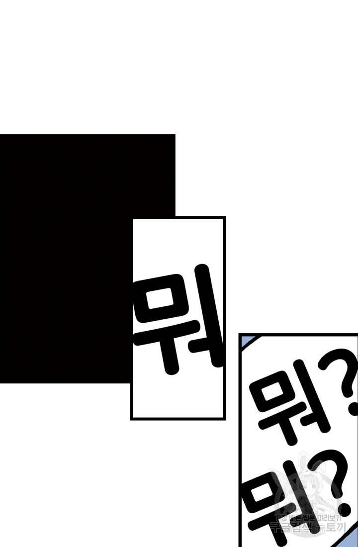 호크아이 11화 3