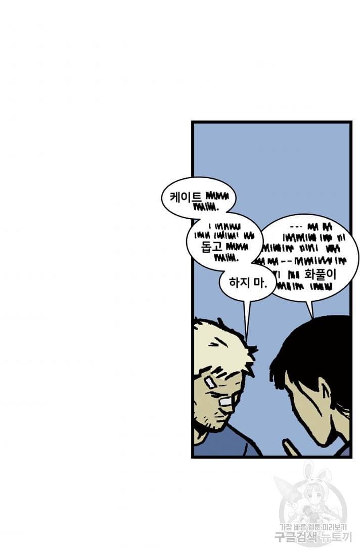 호크아이 11화 5