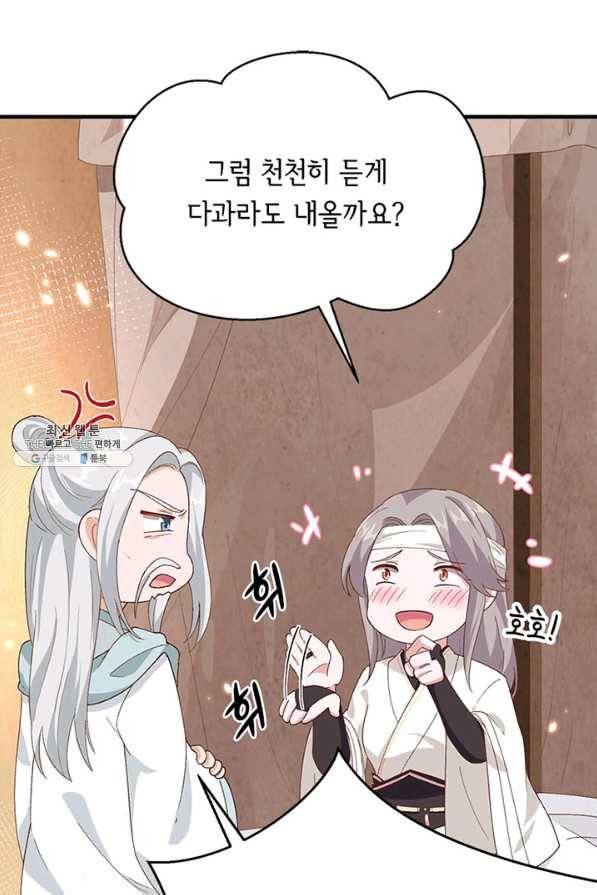 역하렘 나라의 낭군들 24화 14