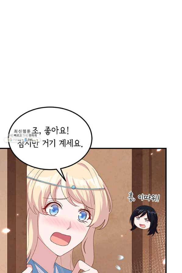 역하렘 나라의 낭군들 24화 24