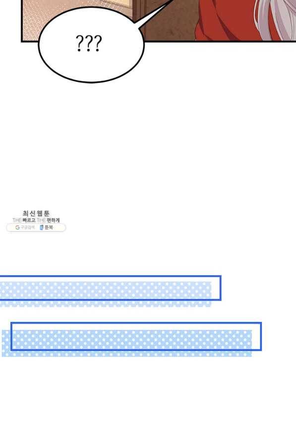 역하렘 나라의 낭군들 24화 26