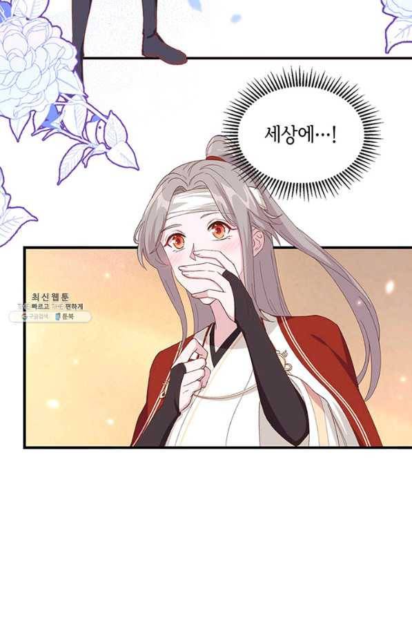 역하렘 나라의 낭군들 24화 30