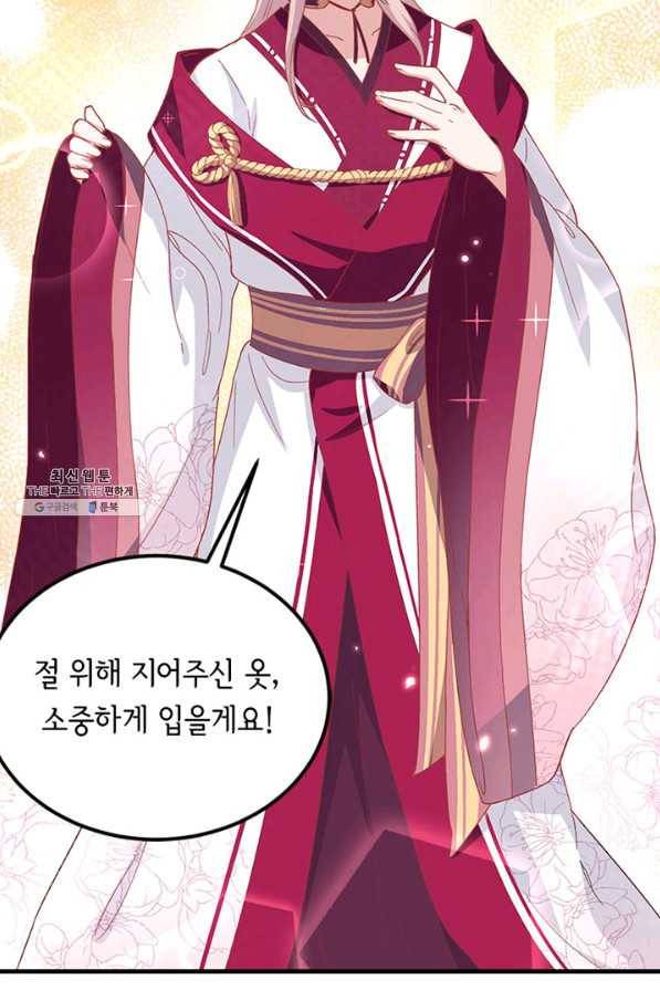 역하렘 나라의 낭군들 24화 33