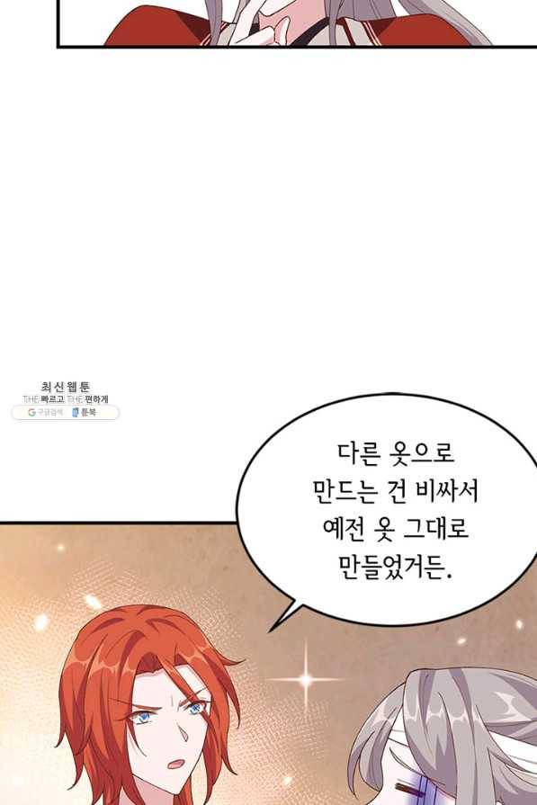 역하렘 나라의 낭군들 24화 38