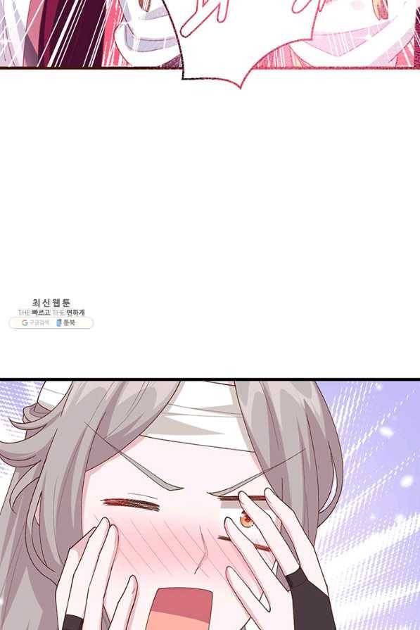 역하렘 나라의 낭군들 24화 48