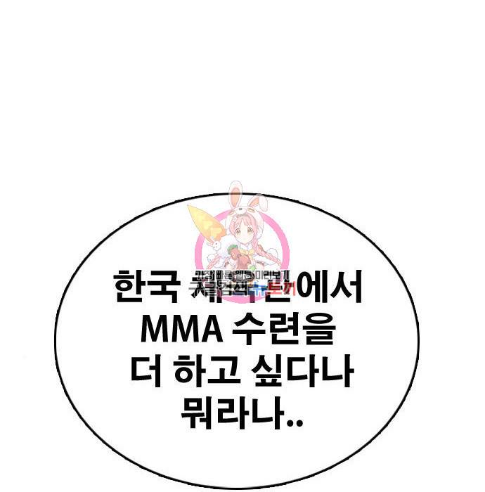 프리드로우 444화 1