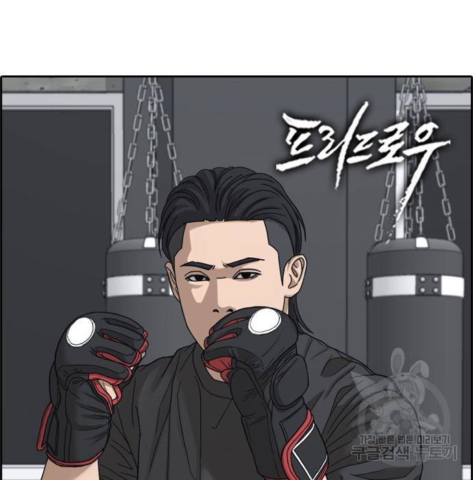 프리드로우 444화 2