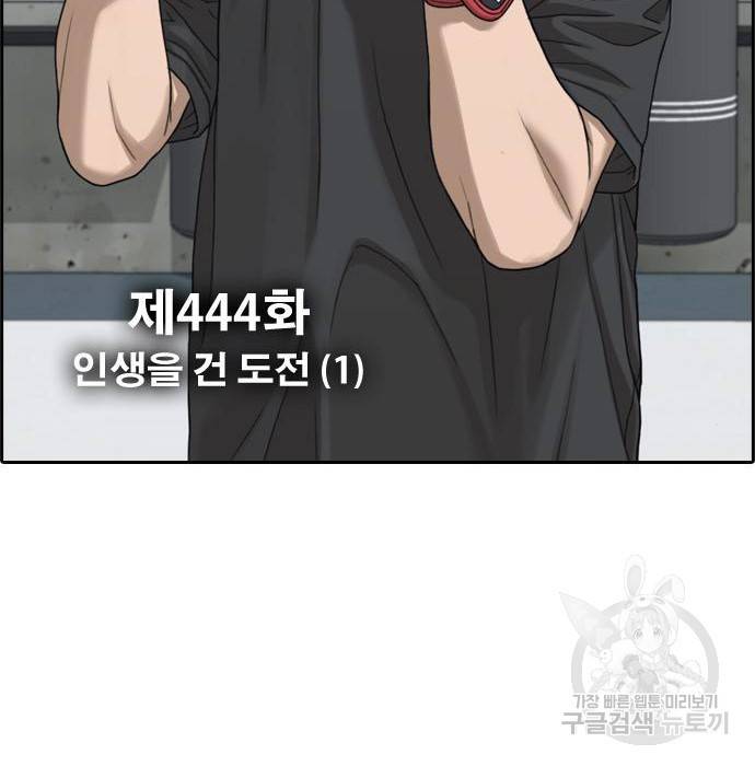 프리드로우 444화 3