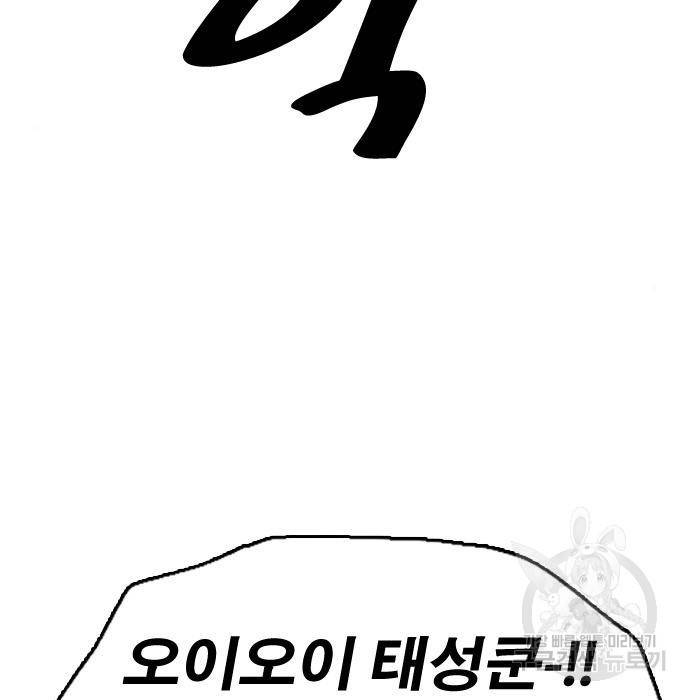 프리드로우 444화 10